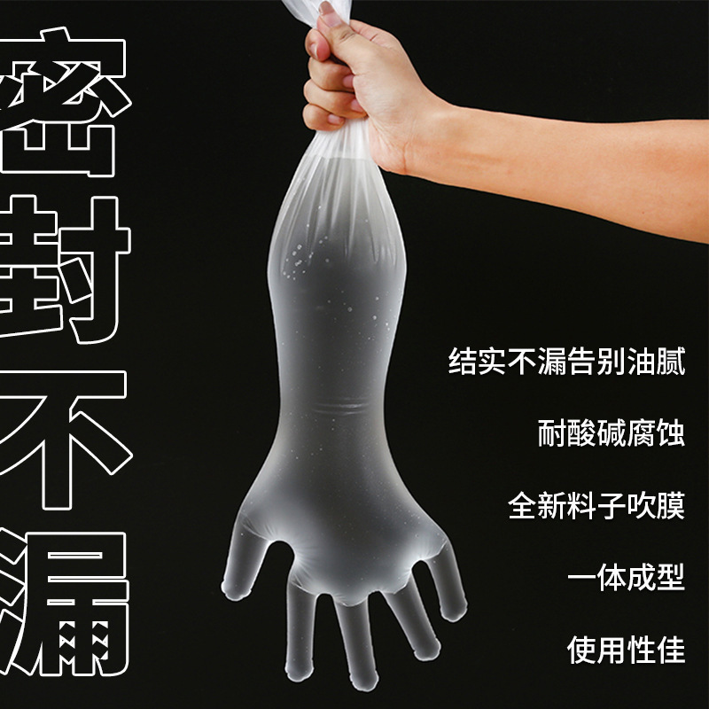 厂家批发食品级塑料手套加厚可重复使用厨房餐饮烘焙CPE洗碗手套|undefined