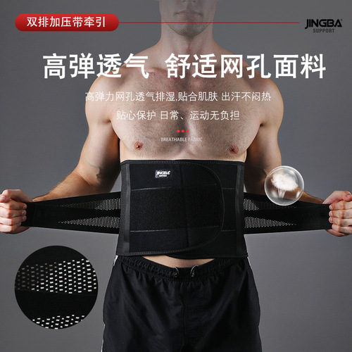 JINGBA Abdominal Belt Sports Support Pressurized Waist Protector Outdoor Basketball Weightlifting Fitness Protective Gear Manufacturer Wholesale