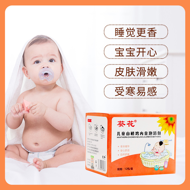 葵の花の子供の入浴薬は子供の艾草を包んで入浴します。|undefined