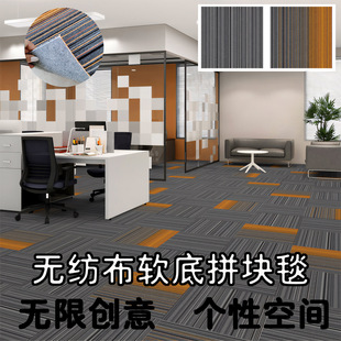 Non-Woven Fabric Interlocking Office Tiles Silent Studio Long Strip Billiard Hall Commercial Carpet Carpet Tile