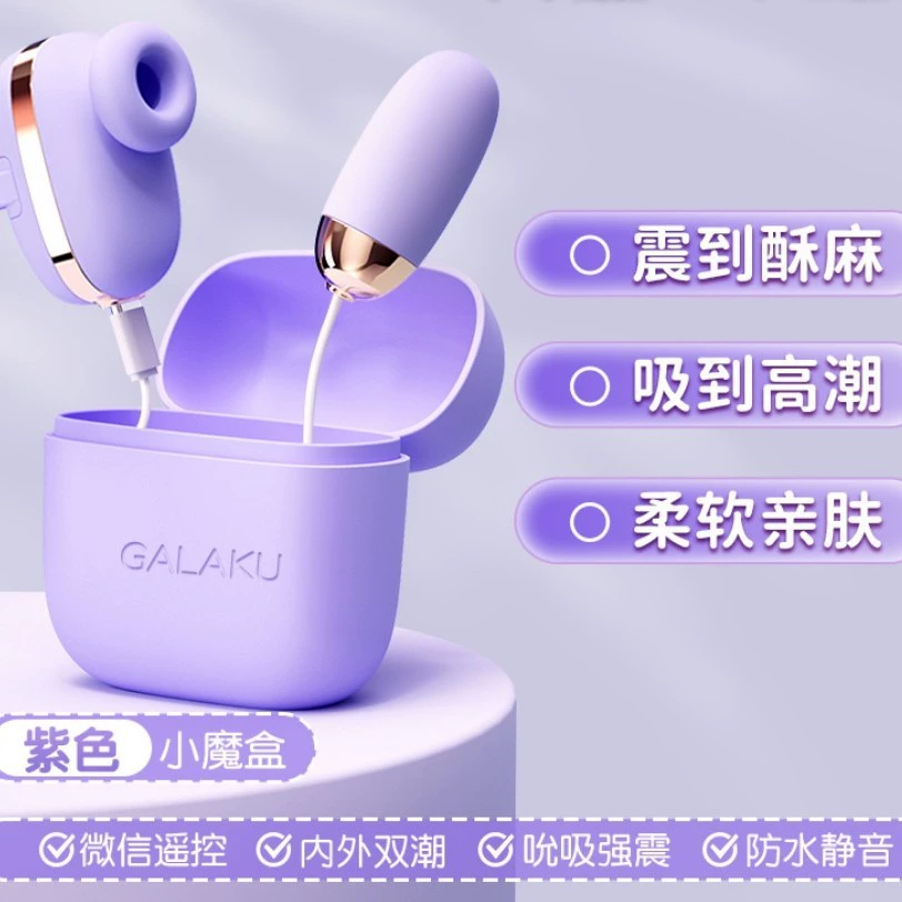 Galaku женская секс-игрушка вибратор, вибрирующее яйцо, AV-палочка, Vitality Bird/’Little Naughty’/Vitality Octopus — единый аксессуар