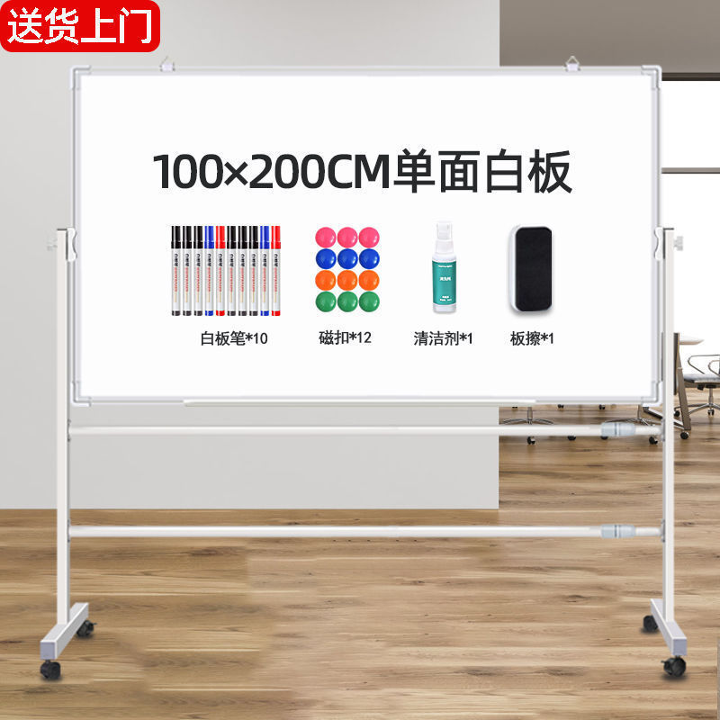 白板写字板支架式家用办公移动磁性小黑板会议培训学生双面大白板|undefined