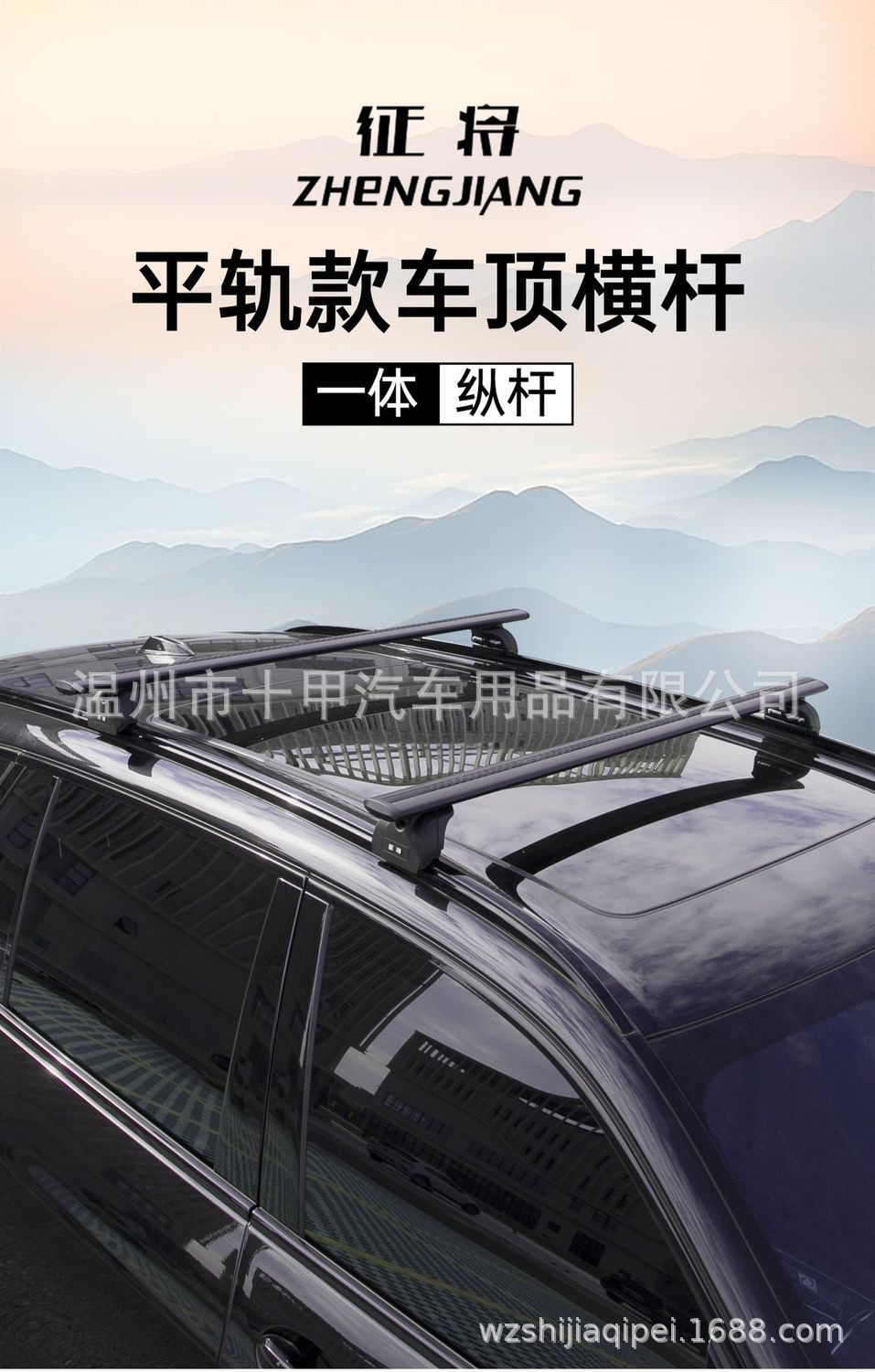 【Flat Rail Crossbar】Luggage Rack No-Drill Universal Suv Travel Silent Roof Box Suv Car Crossbar