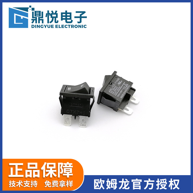 OMRON欧姆龙船型开关A8L-11-11N6电流10A跷板开关电源开关