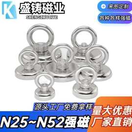 打捞磁铁  圆形磁铁强力打捞吸铁石高强度强磁钕铁硼打捞强磁磁铁