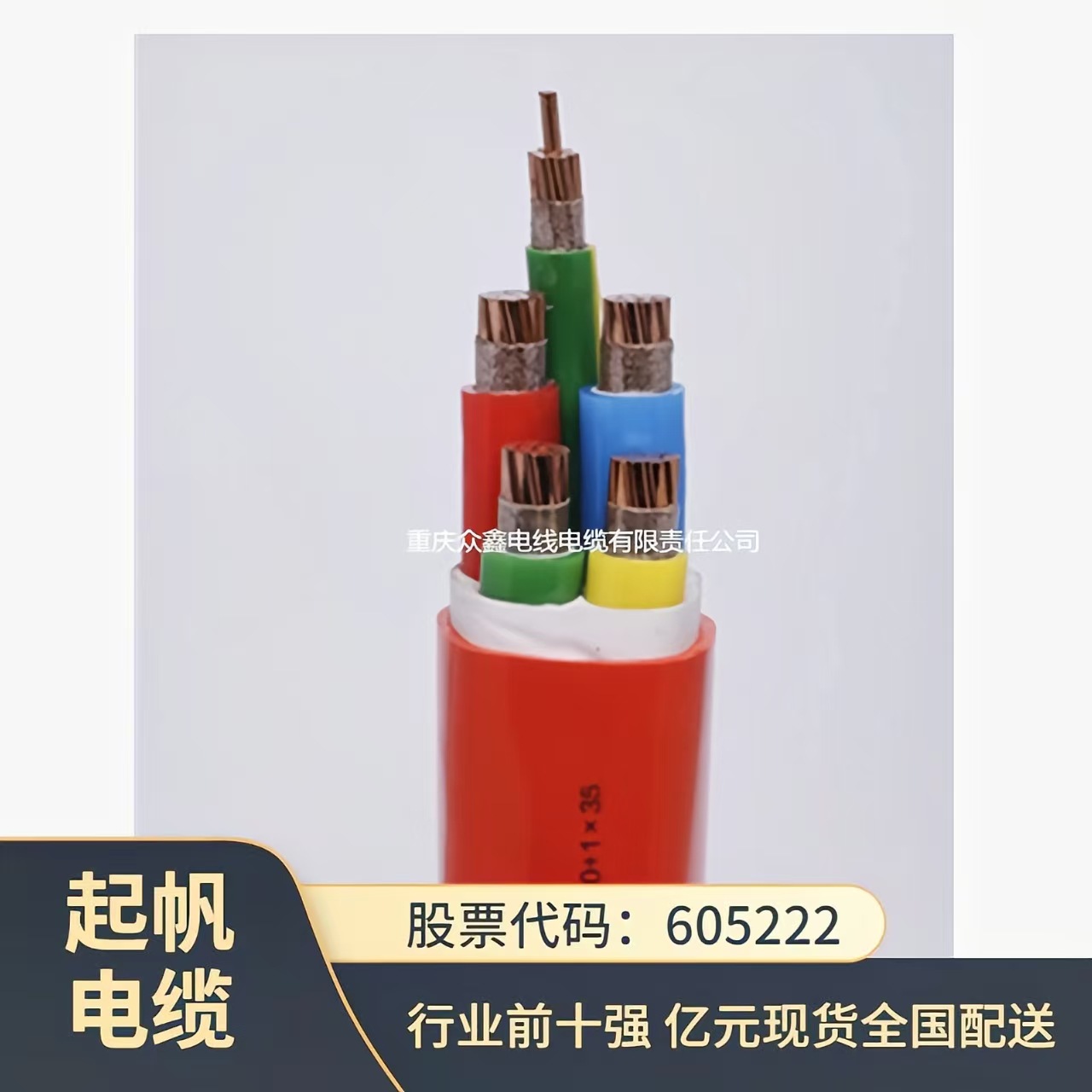 Cáp điện mềm cách điện bằng khoáng chất tiêu chuẩn quốc gia NG-A(BTLY)5x10 có vỏ bọc, có sẵn tại Trùng Khánh