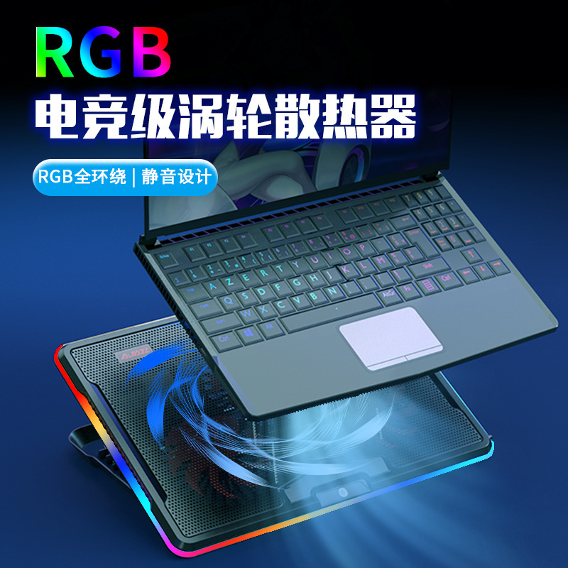 Black Jue ANC160 laptop radiator 14 inch 15.6 game cooling base exhaust fan water cooling bracket Black Jue ANC160 laptop radiator 14 inch 15.6 game cooling base exhaust fan water cooling bracket