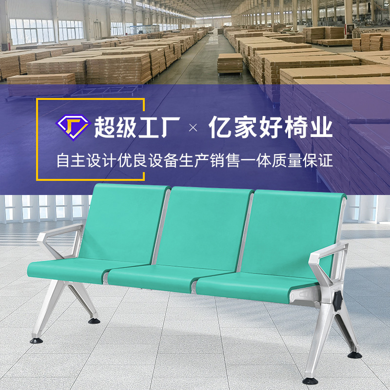 Foshan fábrica suministros pu cojín de cuero estación de la silla del aeropuerto de tres asientos SILLA DE espera Silla de fila Silla de espera del hospital image 4