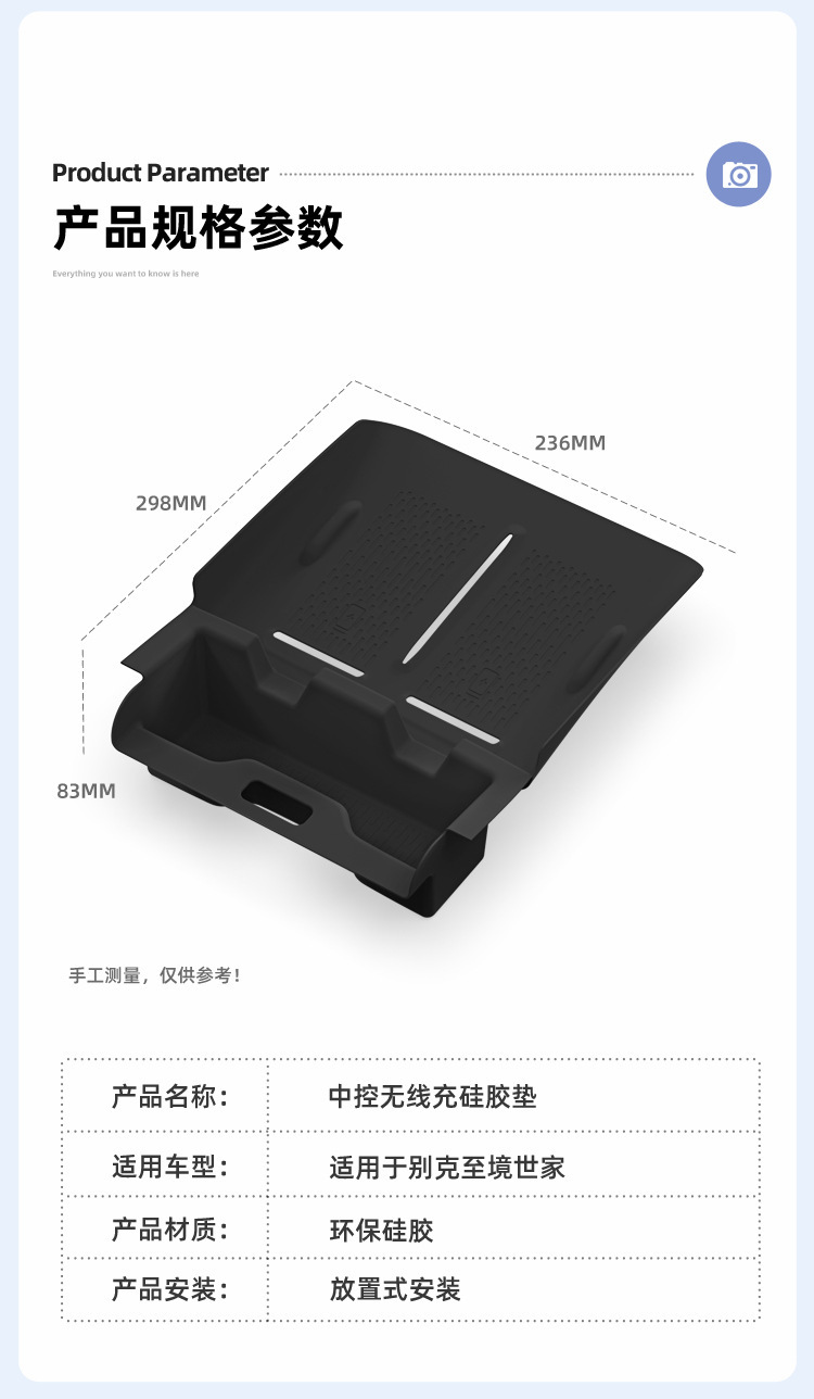 Suitable for 26 Models of Buick, Wireless Charging Silicone Anti-Slip Mat, Center Console Protection, Automotive Accessories, Modification Parts