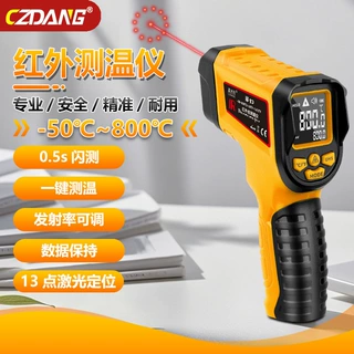 CZDANG高精度红外线测温枪厨房温度计家用烘焙商用油炸工业测温仪