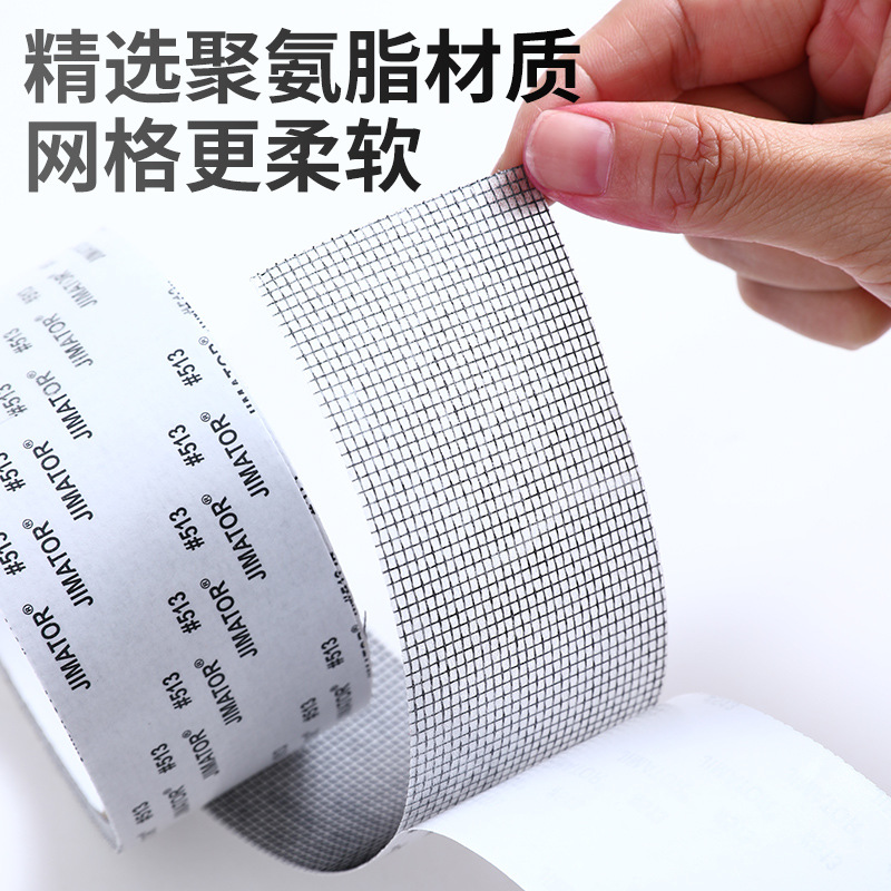 Window screen repair tape with self-adhesive, mosquito and insect-proof, no edge, freely cuttable for door curtain patching