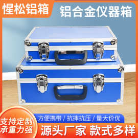 防震铝合金仪器箱 手提工具箱仪表仪器展示箱多功能收纳箱设备箱