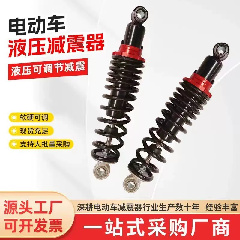 现货电动车后减震器电摩改装通用型电瓶车配件电车缓冲减震避震