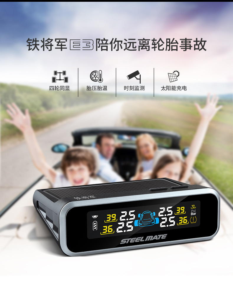 Iron General tire pressure monitoring external built-in wireless solar car tire pressure monitoring system E3 color screen X1