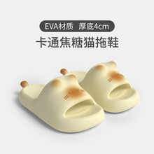 可爱焦糖猫EVA拖鞋女夏季居家2025新款室内厚底卡通外穿凉拖情侣