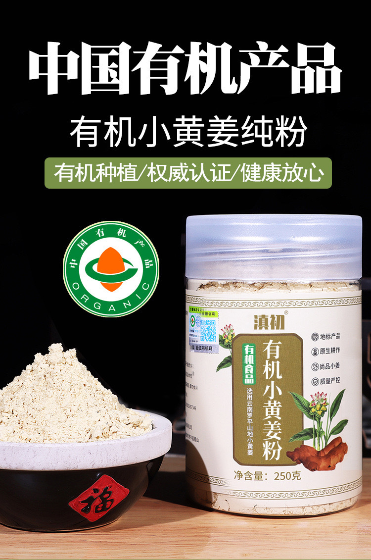 Organic Yunnan Small Yellow Ginger Powder Dried Ginger Drink Seasoning 250g key features