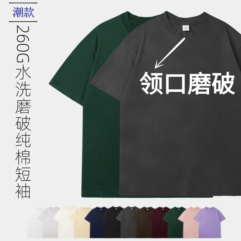 Foreign Trade Large Dropped Shoulder Cotton Frayed T-Shirt 260g Cross-Border T-Shirt Fully Shrinkage Knife Cut Short-Sleeved T-Shirt for Men