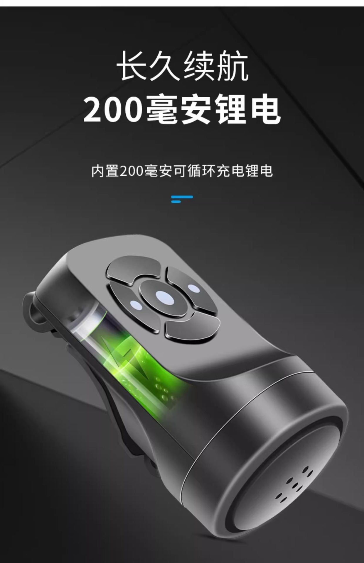 防水自行车电喇叭