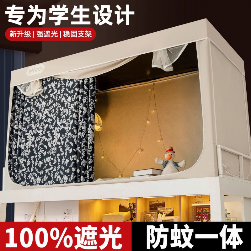 Nuevas cortinas de cama mosquiteras integradas dormitorio universitario fuerte sombreado único todo incluido dormitorio general cama superior e inferior especial