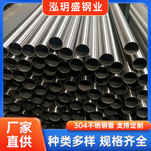 316L不锈钢焊管不锈钢圆管 304大口径不锈钢酸洗管不锈钢圆管材