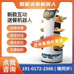 普渡知能送食ロボット料理サービスマンが料理レストランホテルを持って自動的に料理屋外ホテルを提供します。