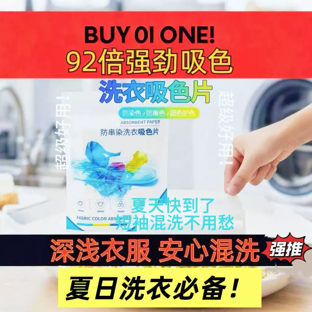 Цветопоглощающие листы для смешанной стирки, предотвращающие выцветание цвета, цветопоглощающие листы для защиты одежды от окрашивания, цветные мастер-листы для одежды, удаление цвета, машинная стирка.