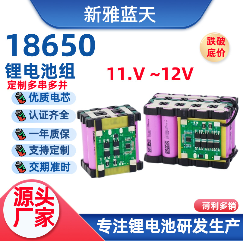 18650锂电池组11.1V 12V打氧泵气机小型户外钓鱼增氧泵定制大容量