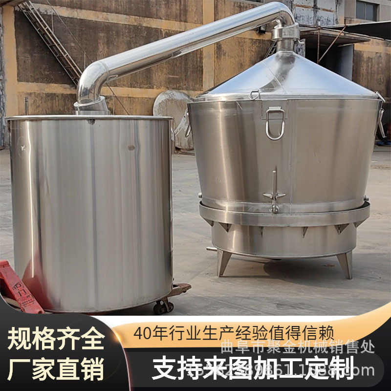 蒸酒设备不锈钢分体蒸锅烤酒酿酒器多功能固液两用酒甑厂家