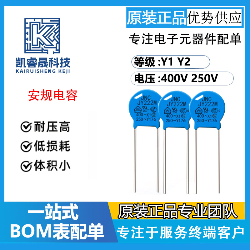 安规电容Y1 Y2 400V/102 脚距10MM/8MM 250V/222陶瓷电容厂家直销