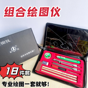 Koda Drawing Kit Butterfly Plotter Set Drawing Tools Construction Machinery Drawing Kit