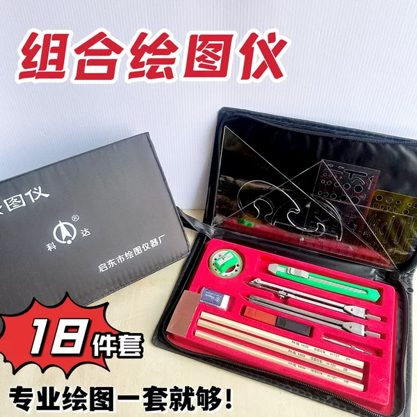 Koda Drawing Kit Butterfly Plotter Set Drawing Tools Construction Machinery Drawing Kit