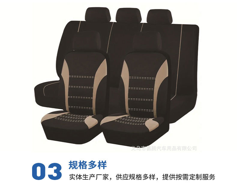 Cross-border sales in the Middle East, Europe and the United States hot-selling car seat cover universal fabric waist line design 5-seat all-car seat cover