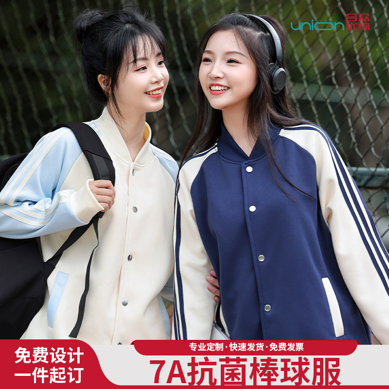 Baseball uniform with logo printing, class uniform hoodie, autumn and winter corporate workwear, group workwear, long-sleeve jacket, custom embroidery