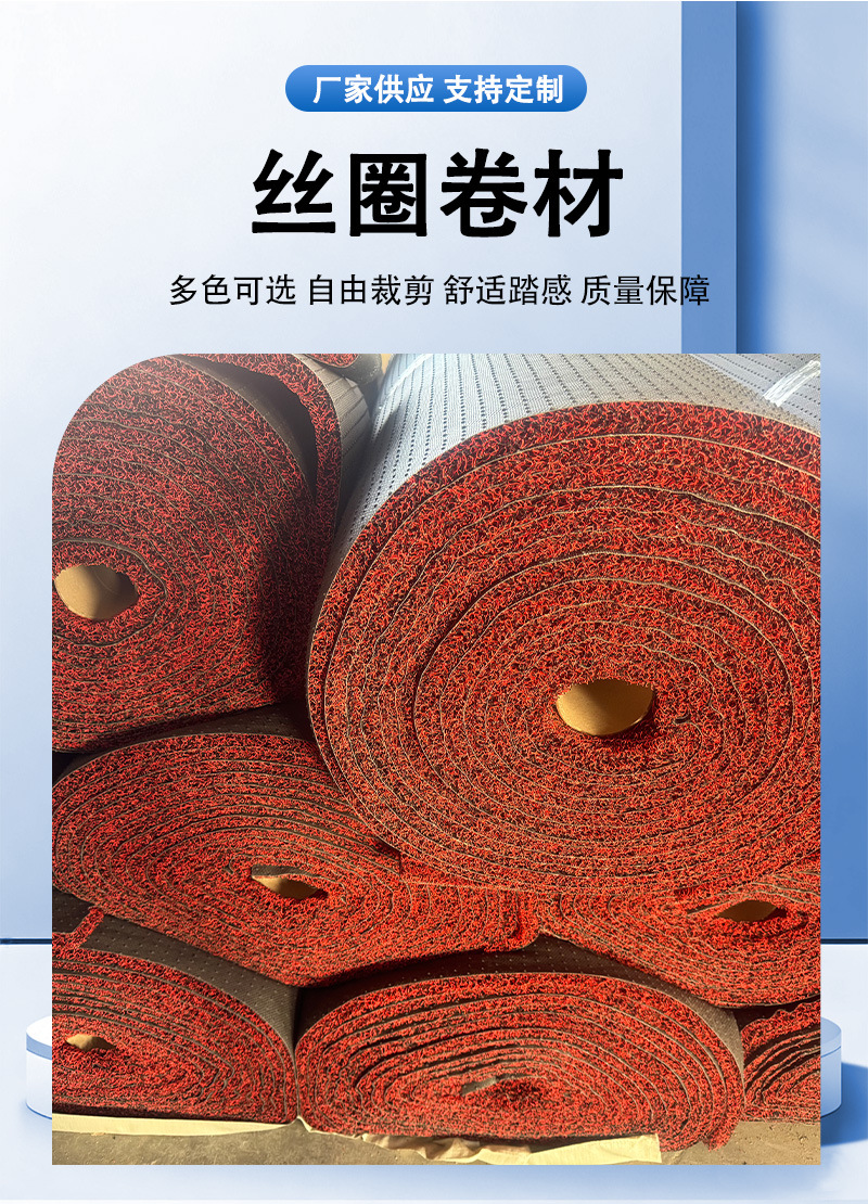 Manufacturer of Pvc Coil Mat Rolls, Wholesale, Non-Slip, Easy to Maintain, Washable, Thickened, Available in Various Sizes, Customizable