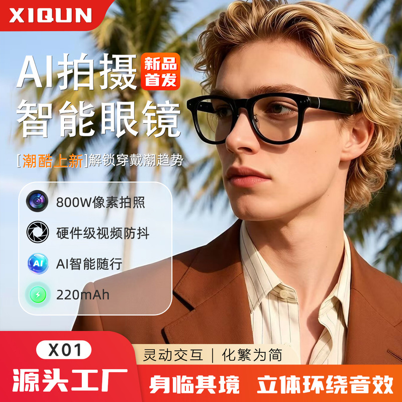Cross-Border Navigation Translation X01 Smart Glasses Charging Case with Camera, 800W, Music Playback, Object Recognition, in Stock Cross-Border Navigation Translation X01 Smart Glasses Charging Case with Camera, 800W, Music Playback, Object Recognition, in Stock