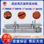 连续式源头油炸虎皮流水线
