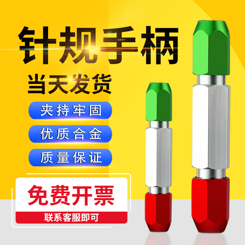 铝合金可调节双头通止规针规手柄销式塞规夹持器量棒量规检具