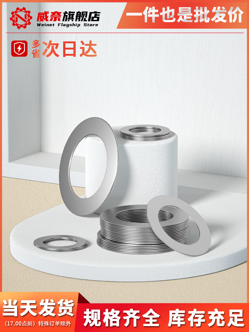 304不锈钢金属垫片圆形0.2/0.3螺丝介子调整垫圈轴用间隙平垫