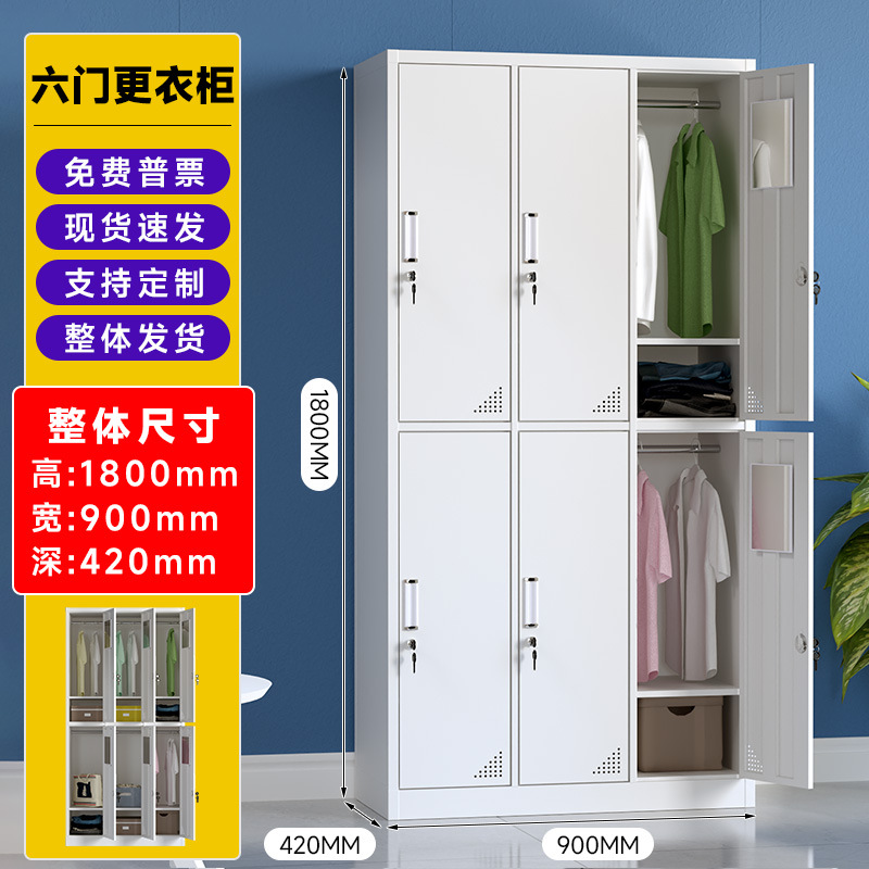 Armario de hojalata armario de almacenamiento de dormitorio con cerradura empleado de fábrica dos, tres, cuatro, seis puertas, gabinete de acero de color de desmontaje y montaje de borde estrecho