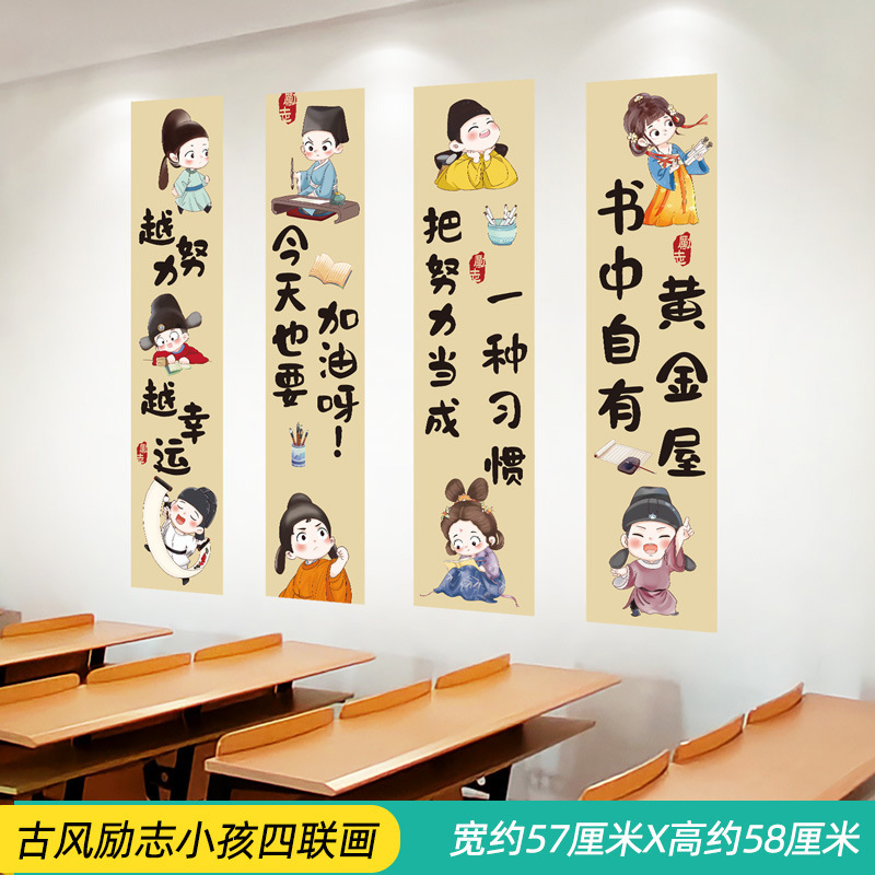 古代スタイルのインスピレーションを与えるスローガンウォールステッカー自己粘着小学校教室装飾クラス文化背景壁レイアウトステッカークリエイティブ|undefined