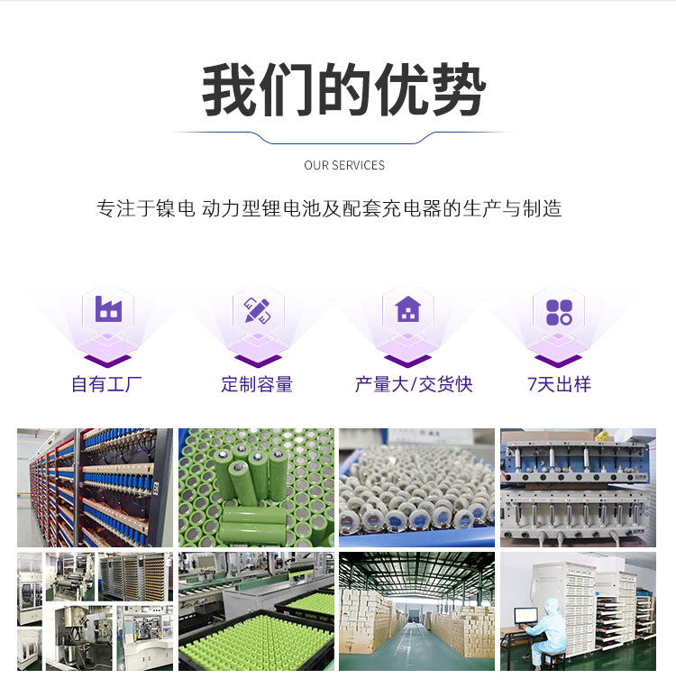 镍镉电池详情_04