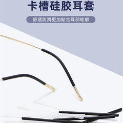 眼鏡配件腳套開口卡槽式金屬眼鏡細腿軟硅膠鏡腿套管防過敏保護套