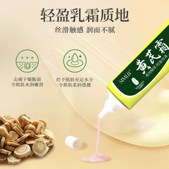 [Domestic Astragalus Cream] Silk Curtain Astragalus Cream, a well-established autumn and winter facial moisturizing cream, can be used to treat yellow skin