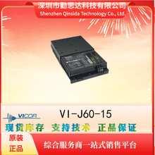 VI-J60-15ԴģKȫϵVICOR/ѸԪbomһվʽ