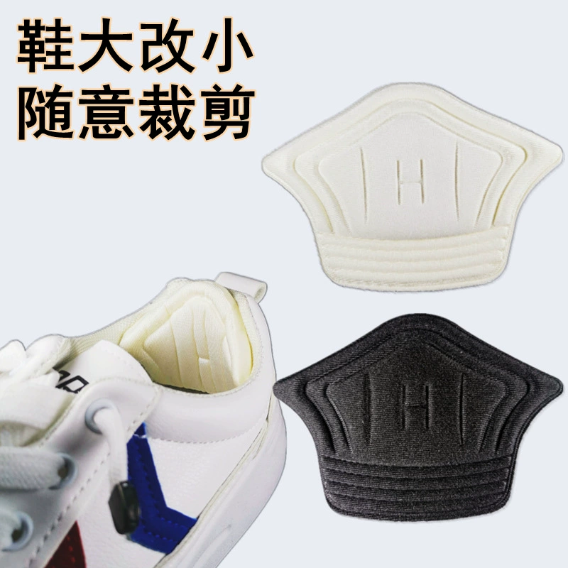 Вкладыши для уменьшения размера обуви, губчатые подушечки для каблука в форме буквы H, регулятор размера обуви для кроссовок, полустельки, можно обрезать по размеру.