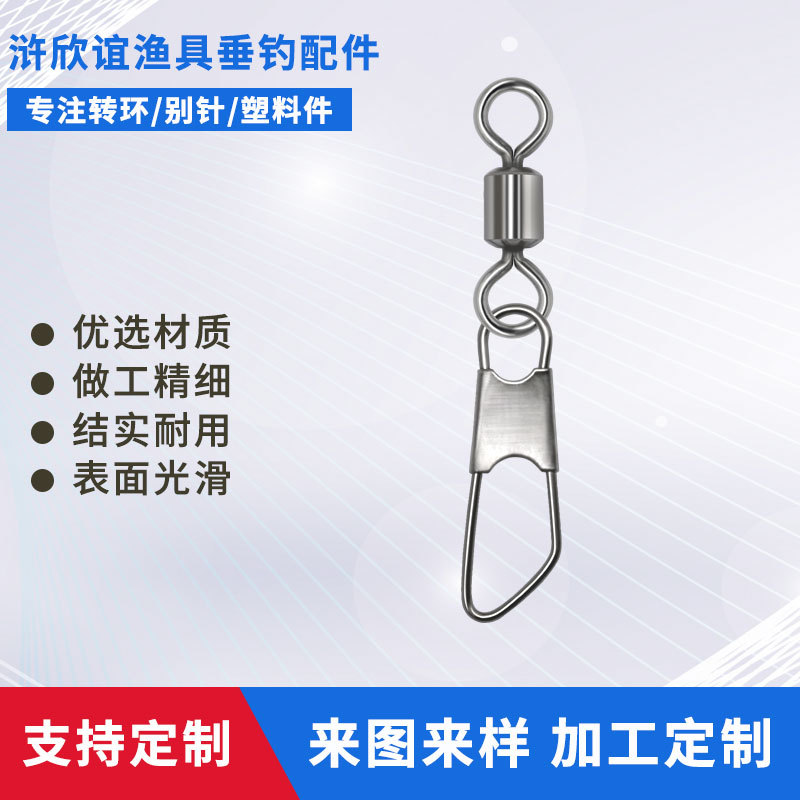 垂钓用品渔具定制加工八字环美式转环A字别针八字环连接器8字环