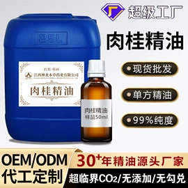 植物香料;工业植物提取