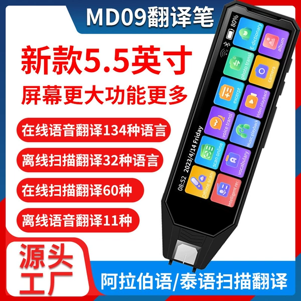 5.5 upgraded version] Offline scanning of 14 languages (Malay and Vietnamese added) + 134 language translations + photo translation + online scanning of 60 languages