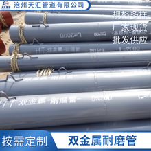 批发耐磨陶瓷管道内衬双金属双管高温输灰管道