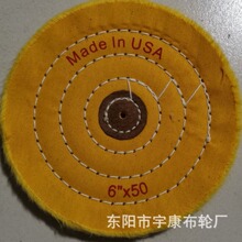 厂家供应  耐磨黄布轮 首饰抛光高密度布轮